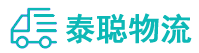 重庆到东莞生态园物流公司